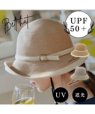 MOONBAT 【遮光98%以上/UPF50＋/UVカット】洗えるペーパーブレードベルト巻ダウン 手洗いOK/サイズ調整可能/抗菌防臭加工 オフホワイト