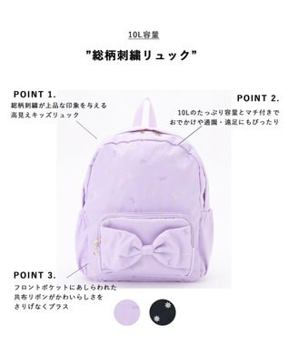 ANY KIDS 【10L容量】総柄刺繍リュック ラベンダー