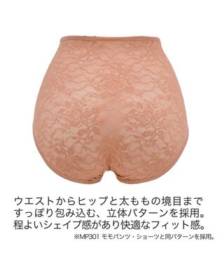 BRADELIS New York 【BRADELIS Me】WithMeスタイルショーツ24A1 ヌードオレンジ