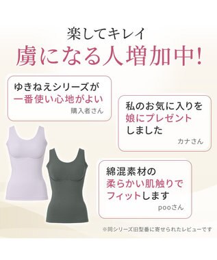 BRADELIS New York 【Yukine inc. 】ゆきねえ365綿混モアらく快適フルカップブラキャミ25 ノンワイヤー 補正下着 補整 カップ付き ブラトップ アッシュラベンダー