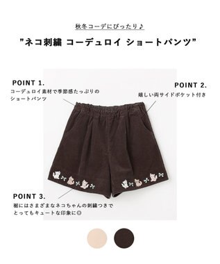 ANY KIDS ネコ刺繍 コーデュロイ ショートパンツ ブラウン