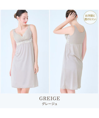 BRADELIS New York 【BRADELIS NewYork peace】綿混キャッチャーカップレースブラスリップ25 ノンワイヤー 補正下着 静電気軽減 インナー カップ付き ブラトップ ワンピース グレージュ