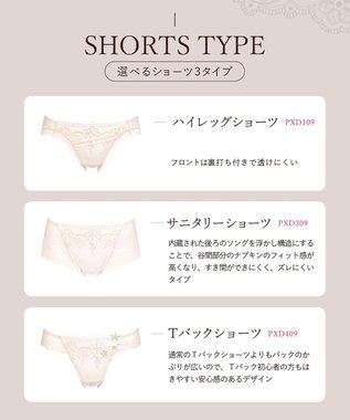 WACOAL Ｔバック ショーツ 【リボンブラ 胸もとフィットながもち】 BXD409とペア はきこみ丈あさめ バックのかぶりが広め ソング レディース PXD409 /ワコール ホワイト