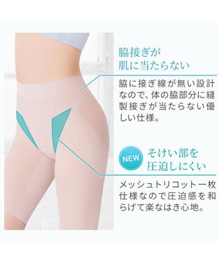 BRADELIS New York 【Yukine inc. 】ゆきねえモアソフト快適ガードル23 蒸れにくい補正ガードル ピンクベージュ