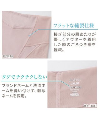 BRADELIS New York 【Yukine inc. 】ゆきねえモアソフト快適ガードル23 蒸れにくい補正ガードル ピンクベージュ