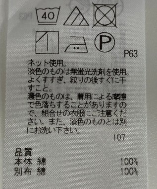 ONWARD Reuse Park 【23区】カットソー春夏 ブルー