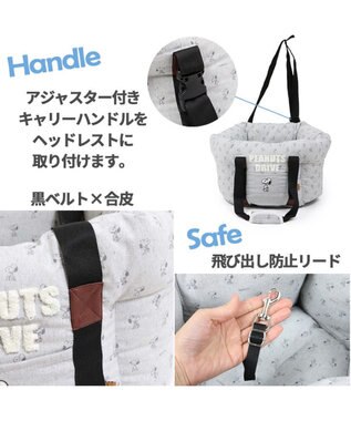 PET PARADISE スヌーピー ドライブ キャリーバッグ 【小型犬】 グレー