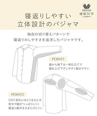 ワコール／睡眠科学 パジャマ 長袖 長ズボン 綿混(本体) ここちよく眠れる 寝返りしやすい レディース YDX509 睡眠科学／ワコール ブルー