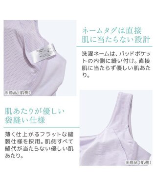 BRADELIS New York 【モアナモリーズ】森みなのオーガニックコットン混エアリーブラキャミ26 ノアラベンダー
