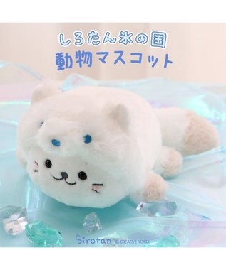  しろたん マスコット 《氷の国の動物 シロギツネ》