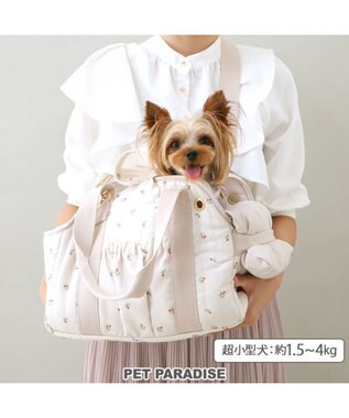  ペットパラダイス あごのせキャリーバッグ 《チューリップ柄》 超小型犬 約1.5～4kg