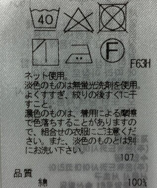 ONWARD Reuse Park 【23区】カットソー春夏 ブラック