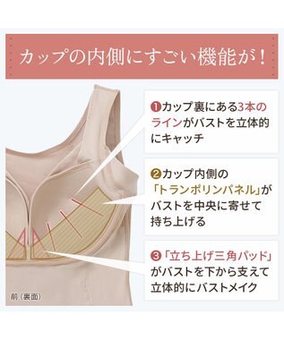 BRADELIS New York 【BRADELIS NewYork peace】綿混トリプルキャッチFITブラキャミ23 ブラデリス 補正下着 シェイパー ナチュラルベージュ