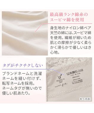 BRADELIS New York 【BRADELIS NewYork peace】おしりPラインレーシーショーツ23  深め 補正ショーツ パールグレージュ