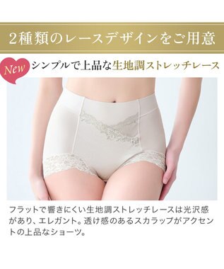 BRADELIS New York 【BRADELIS NewYork peace】ビューティフルヒップショーツ25 ブラデリス 選べるデザイン 補整下着 補正 深め ショーツ シアーグレージュ