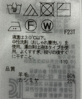 ONWARD Reuse Park 【23区】ニット秋冬 イエロー