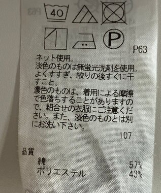 ONWARD Reuse Park 【23区】カットソー春夏 オフホワイト