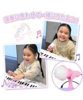 Mother garden マザーガーデン ユニコーン ドリーム キーボード ピアノ マイク付き 子供用 -