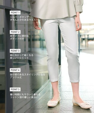 Tiaclasse L アンクルテーパードパンツ オフホワイト