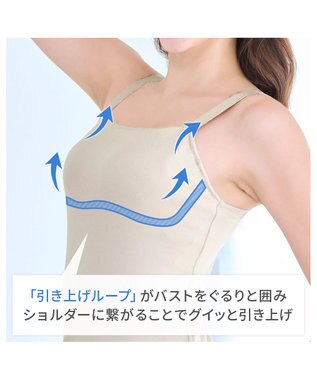 BRADELIS New York 【BRADELIS NewYork peace】　素肌サラサラひんやりブラキャミ26 UVカット95％以上 接触冷感 吸汗速乾 グレージュ
