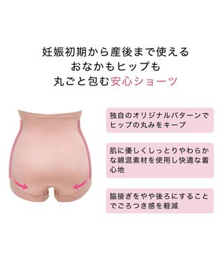 BRADELIS New York 【BRADELIS New York MATERNITY】　ブラデリス 綿混マタニティショーツ ローズピンク