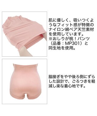 BRADELIS New York 【BRADELIS New York MATERNITY】　ブラデリス 綿混マタニティショーツ ローズピンク