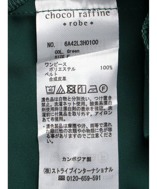 Green Parks ＳＥＴ２点　合皮ベルト＋ミディシャツワンピース Green