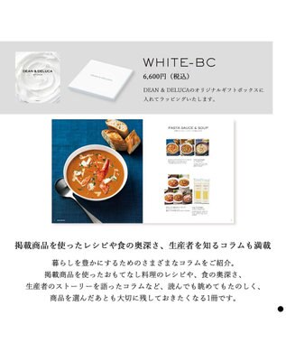 PRESENTERS ROOM DEAN & DELUCA ギフトカタログ(ブックタイプ) ＜WHITE-BC(ホワイト-BC)＞ -