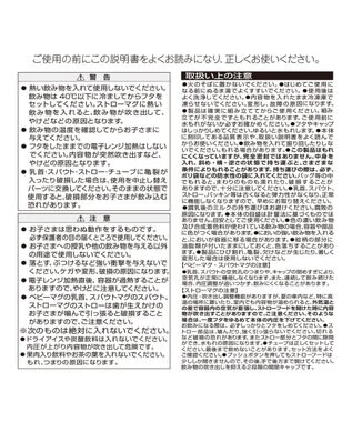 MIKI HOUSE HOT BISCUITS 【ミキハウス】 ストローマグ 黄