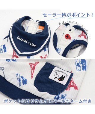 PET PARADISE リサとガスパール ポケット付 フレンチ柄タンクトップ 《保冷剤付》【小型犬】 白~オフホワイト