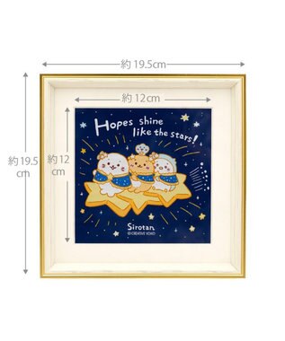 Mother garden しろたん 星空アートフレ―ム 0
