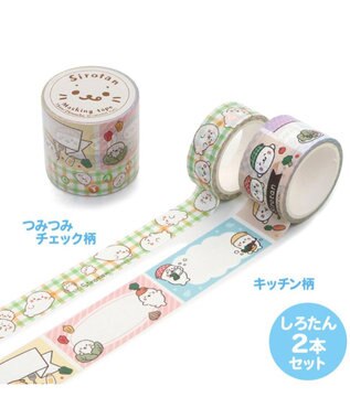 しろたん マスキングテープ ２本セット 《 しろたん柄 / しろたん＆らっこいぬ柄 》単品