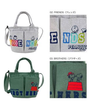 ROOTOTE 8503【ルートート】スヌーピー IP.べビールー.ポケッツ.ピーナッツ-1C 02：フレンズ