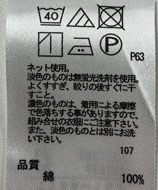 ONWARD Reuse Park 【any FAM】カットソー春夏 ピンク