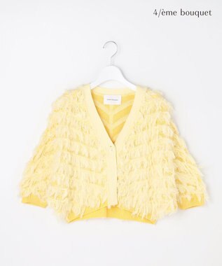 自由区 【カトリエムブーケ】Cardigan tout doux フリンジカーディガン イエロー