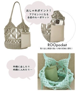 ROOTOTE 1149【カゴバッグ】LT.デリ.マクラメ-C 01：グレー