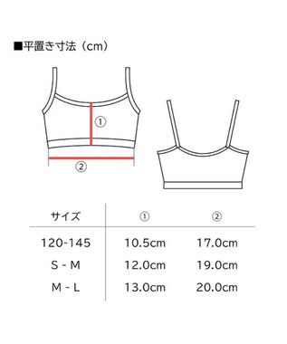 Chacott ブラトップファンデーション ベージュ