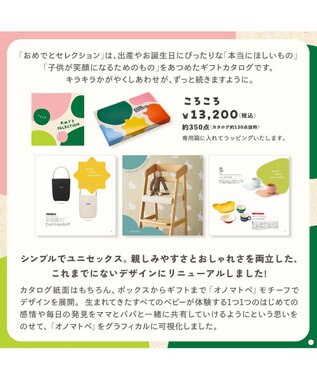 antina gift studio おめでとセレクション ギフトセット ＜ころころ＞ -