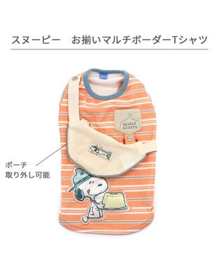 PET PARADISE スヌーピー お揃いTシャツ マルチボーダー 《オレンジ》 中型犬 大型犬 オレンジ