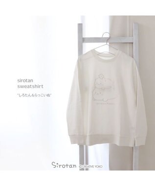  しろたん＆らっこいぬ 白刺繍トレーナー《オフホワイト》 S / M / L / XL