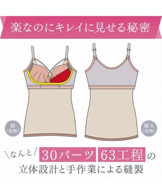 BRADELIS New York 【BRADELIS NewYork peace / ノンワイヤー】綿さらタッチ!ナチュラルフィットブラキャミ25 ブラデリス 補正 下着 カップ付き ブラトップ キャミソール シアーグレージュ