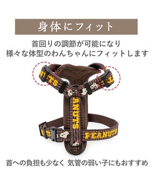 PET PARADISE スヌーピー アクティブハーネス 《兄弟柄》 Ｓ 小型犬 ブラウン