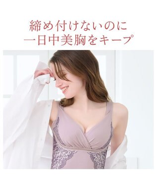 BRADELIS New York 【BRADELIS NewYork peace】綿混キャッチャーカップレースブラキャミ24 ノンワイヤー 補正 下着 ボディスーツ カップ付き ブラトップ ラベンダーモーヴ