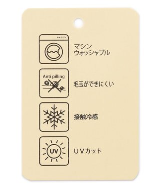 ANY 【接触冷感/UVケア/アンチピリング】クールタッチスキッパーニット サンドベージュ