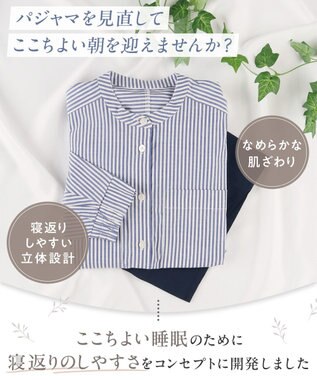 ワコール／睡眠科学 パジャマ 長袖 長ズボン 綿混(本体) ここちよく眠れる 寝返りしやすい レディース YDX509 睡眠科学／ワコール ブルー
