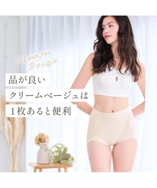 BRADELIS New York 【BRADELIS NewYork peace】シルク混素肌しっとりDailyショーツ26 ブラデリス 補正下着 深め クリームベージュ