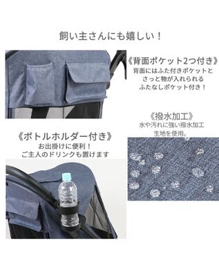 PET PARADISE smooca  ラージ ペットカート 強化メッシュ 《デニム調》 インディゴブルー（デニム調）