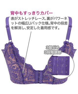 BRADELIS New York 【BRADELIS New York / 育乳補整ブラ・STEP1 集める】ウェンディバックスムーズステップ1ブラ23A2 脇高設計で背中スッキリ ヴァイオレット