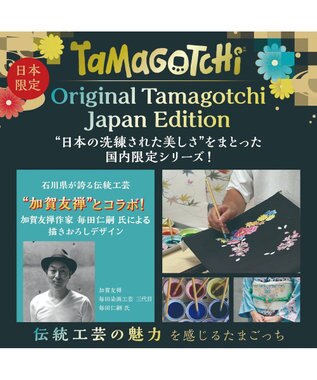 WEGO 【オリジナルたまごっち】Original Tamagotchi 四季草花 inspired by 加賀友禅 柄1