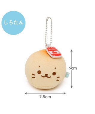 Mother garden しろたん パン型キーホルダー 《しろたん》 単品 しろたん